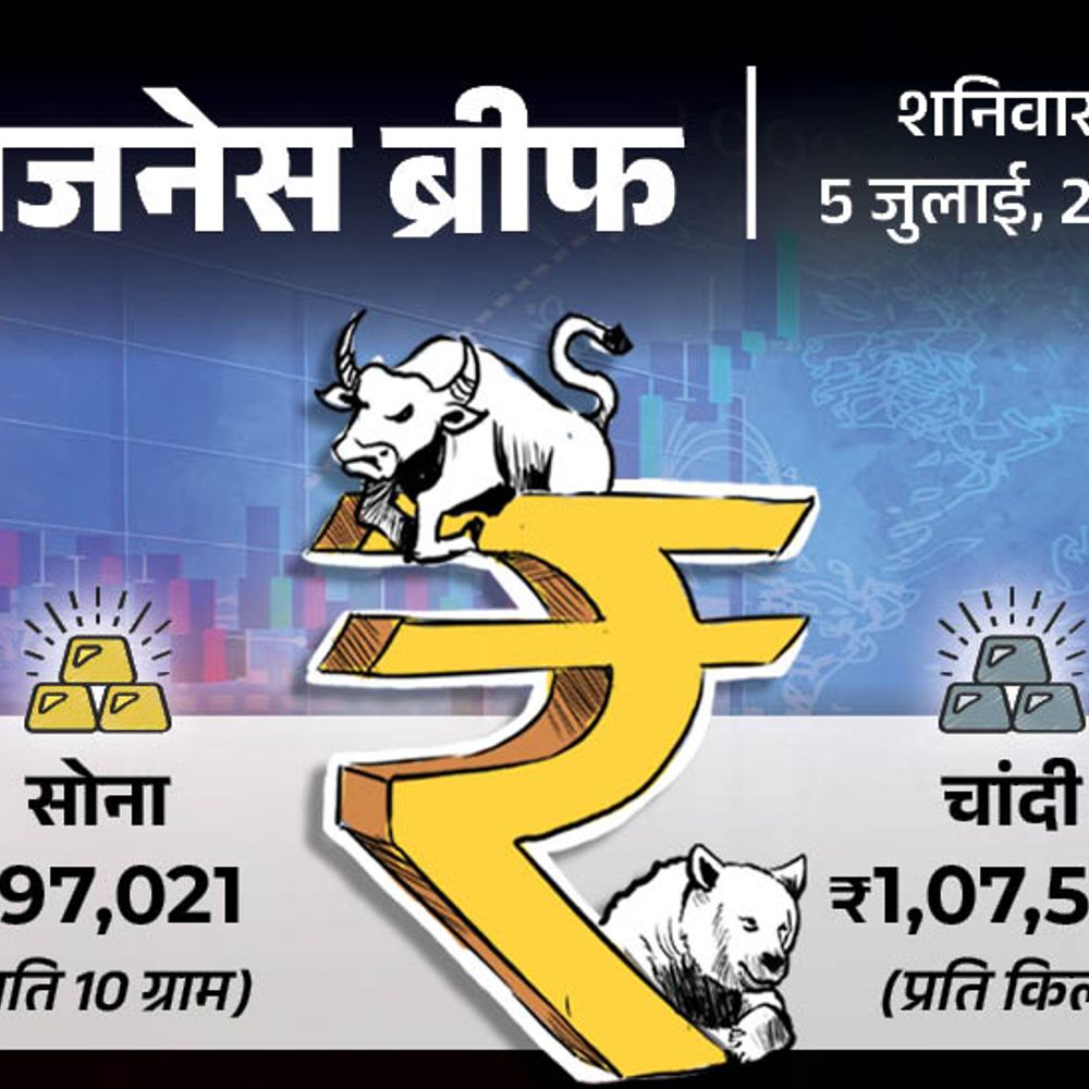 अब यूनिफाइड पेंशन स्कीम में मिलेंगे NPS वाले टैक्स बेनिफिट:समय से पहले लोन चुकाने पर अब नहीं लगेगा चार्ज, मुकेश अंबानी 15 ब्रांड्स को मिलाकर नई कंपनी बनाएंगे 
