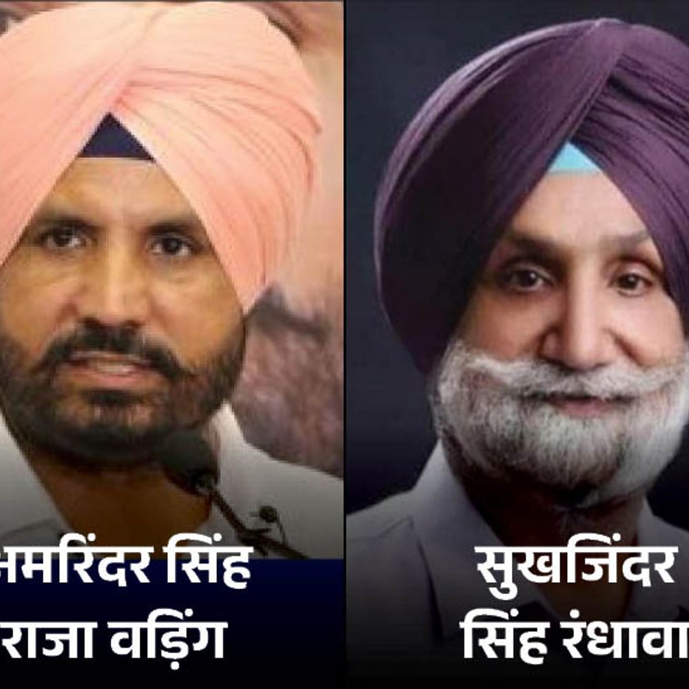 पंजाब में सांसद रंधावा बोले- पहले कांग्रेस जिताओ:CM बनने की जल्दी पार्टी को डुबोएगी, लुधियाना उपचुनाव के बाद कांग्रेस में बढ़ी गुटबाजी 