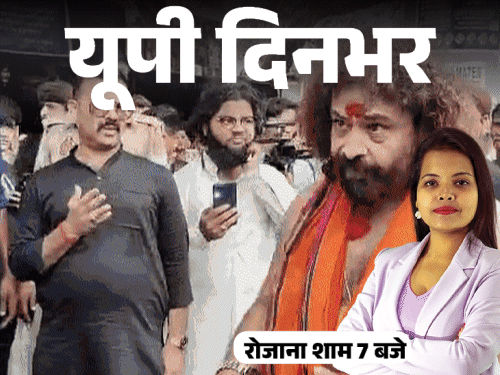 यूपी दिनभर, 15 बड़ी खबरें:अखिलेश बोले- भाजपा सीसीटीवी से डरती है, विनेश फोगाट के जिले में बृजभूषण की एंट्री; हाथ पर शोहदे का नाम लिखकर सुसाइड 