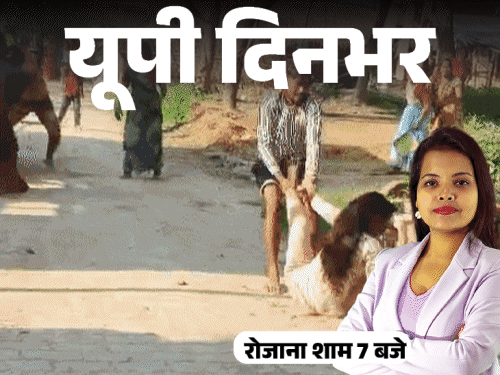 यूपी दिनभर, 15 बड़ी खबरें:अखिलेश बोले- भाजपा में भी मुख्तार, महिला को टॉयलेट का पानी पिलाकर मार डाला; ट्रेन में लावारिस मिले 20 लाख रुपए 