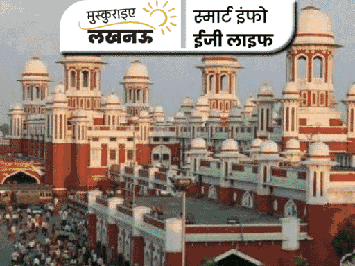 लखनऊ टुडे, 8 जुलाई – आपके काम की खबर:स्कूलों के विलय के विरोध में शिक्षक संघ का प्रदर्शन, LU में बीकॉम की प्रवेश परीक्षा 