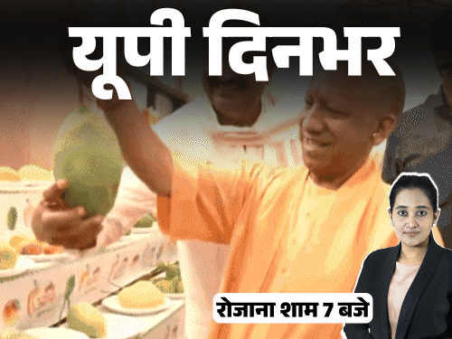 यूपी दिनभर, 15 बड़ी खबरें:हाईकोर्ट बोला- मथुरा की शाही मस्जिद विवादित ढांचा नहीं, स्कूल के गेट पर छात्र की मौत; भैंस ने सींग से फाइलें फेंकीं 