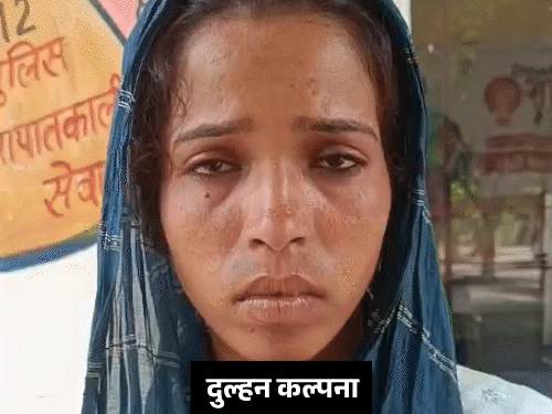 जयमाल के बाद दुल्हन ने तोड़ी शादी:बोली- मेरे पिता की-परिवार की बेइज्जती करता है, वो मेरा क्या हाल करेगा 