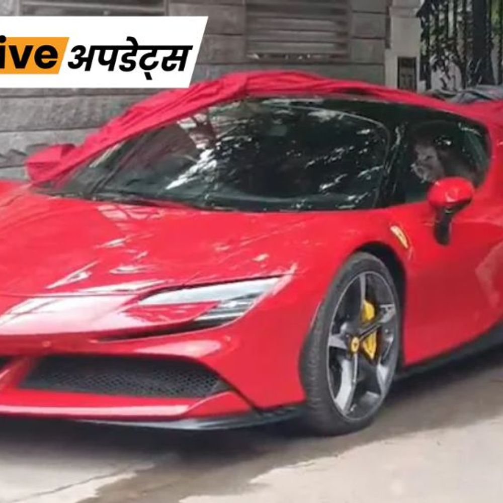 भास्कर अपडेट्स:बेंगलुरु में फरारी मालिक ने रोड टैक्स नहीं भरा, 1.42 करोड़ रुपए चुकाने पड़े 