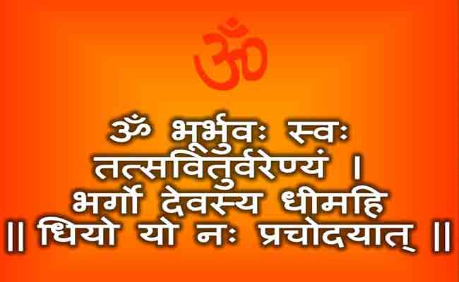 Gayatri Mantra : हर देवी-देवता के लिए है अलग गायत्री मंत्र, यहां जानिए कौन सा मंत्र किसके लिए? 