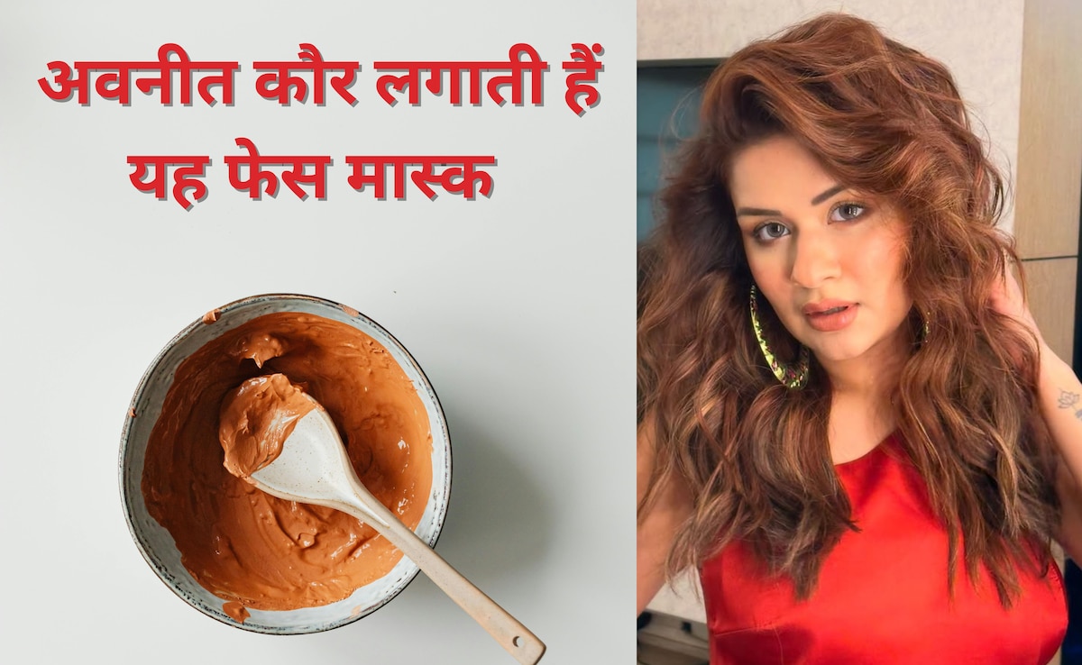 Avneet Kaur चेहरे पर निखार के लिए लगाती हैं यह फेस मास्क, टैनिंग हो जाती है दूर और त्वचा दिखती है चमकदार 