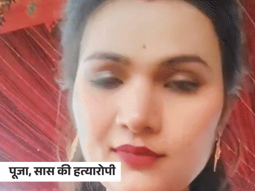 ‘मेरी दोनों बहनों को मौत की सजा मिले’:झांसी में भाई बोला- लकवाग्रस्त पिता को छोड़ प्रेमी संग चली गई थी पूजा, सास को मार डाला 