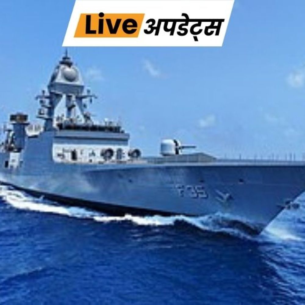 भास्कर अपडेट्स:भारत को मिला F-35 स्टेल्थ युद्धपोत, रिकॉर्ड 37 महीनों में भारत में ही बना 