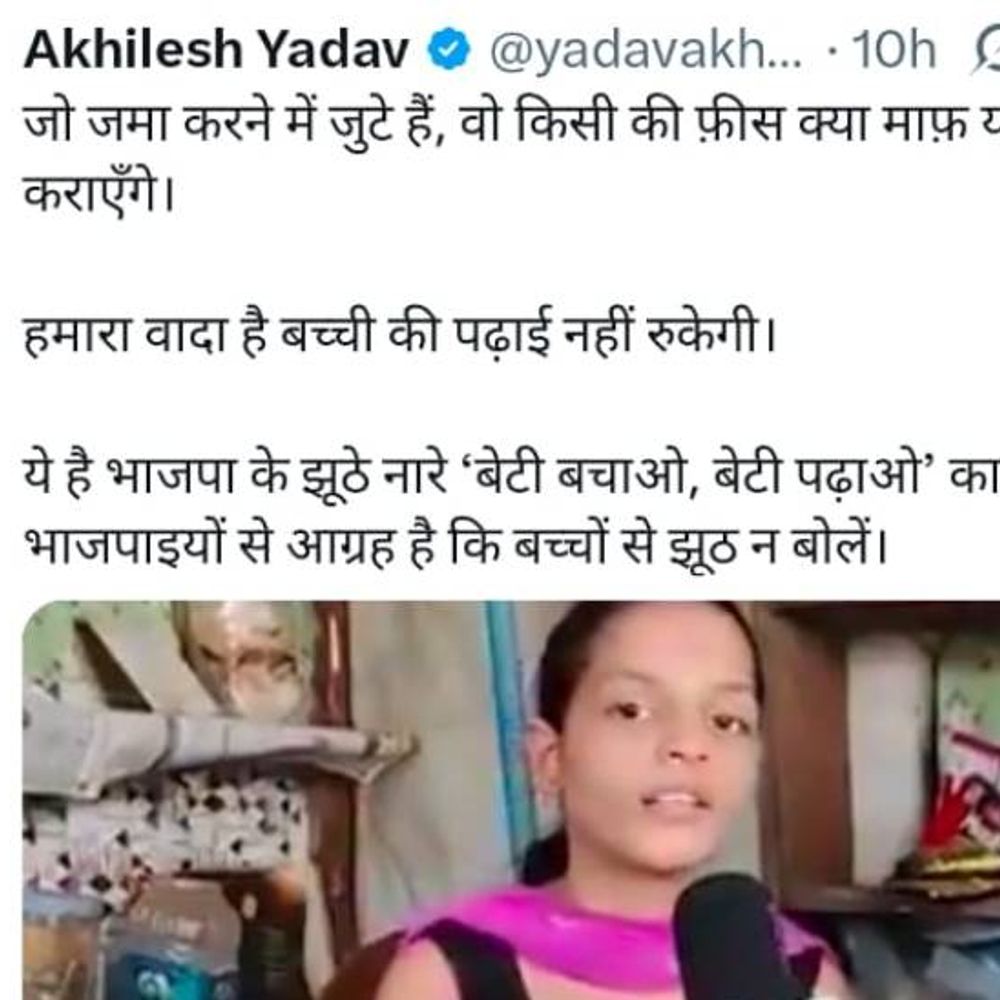 गोरखपुर की पंखुड़ी को अखिलेश यादव का मिला सपोर्ट:सपा मुखिया बोले – हमारा वादा,बच्ची की पढ़ाई नहीं रुकेगी, भाजपाई बच्चों से झूठ न बोलें 