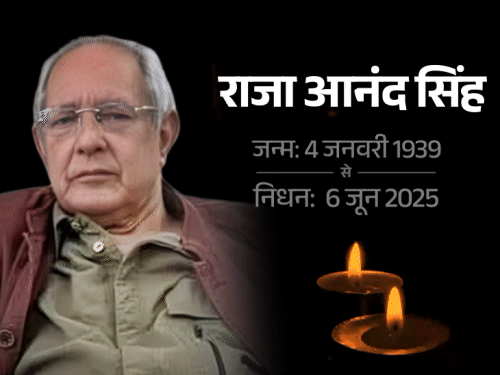 यूपी की बड़ी खबरें:केंद्रीय विदेश राज्यमंत्री कीर्तिवर्धन सिंह के पिता का निधन; राजा आनंद सिंह 4 बार सांसद रहे 