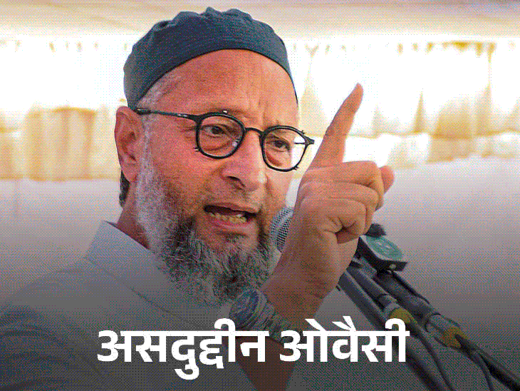 ओवैसी बोले- भारतीय मुस्लिम बंधक, नागरिक नहीं:रिजिजू ने कहा- अल्पसंख्यकों को ज्यादा सुविधाएं, AIMIM चीफ का जवाब- मौलिक अधिकार है, खैरात नहीं 